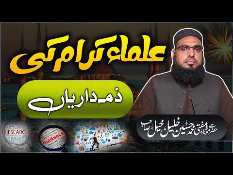 Responsibilities of Islamic Scholars | Gustakh e Rasool Ko Saza Kon Dy? | JTR Media House